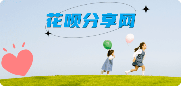 三沙花呗24小时在线套微信_蚂蚁信用卡怎么提现出来_信用卡提现靠谱商家_信用卡网